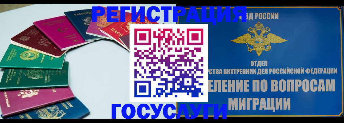 временная регистрация 2025 в Ковылкино