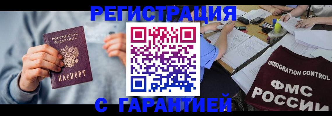 где прописаться в Ковылкино