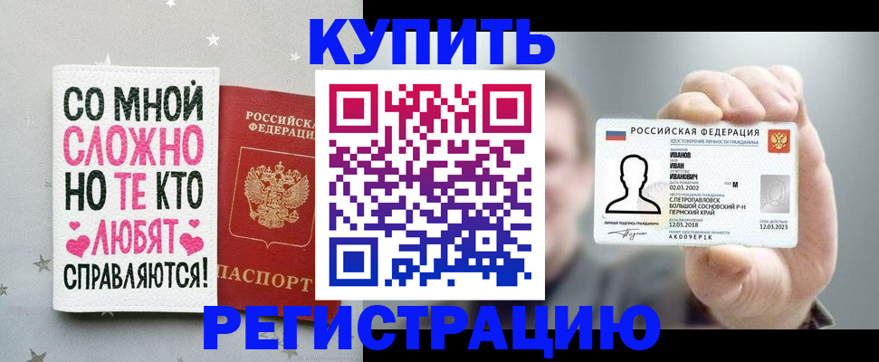 где прописаться в Ковылкино