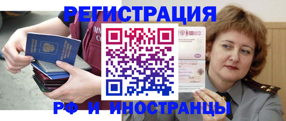 прописка в квартире в Ковылкино